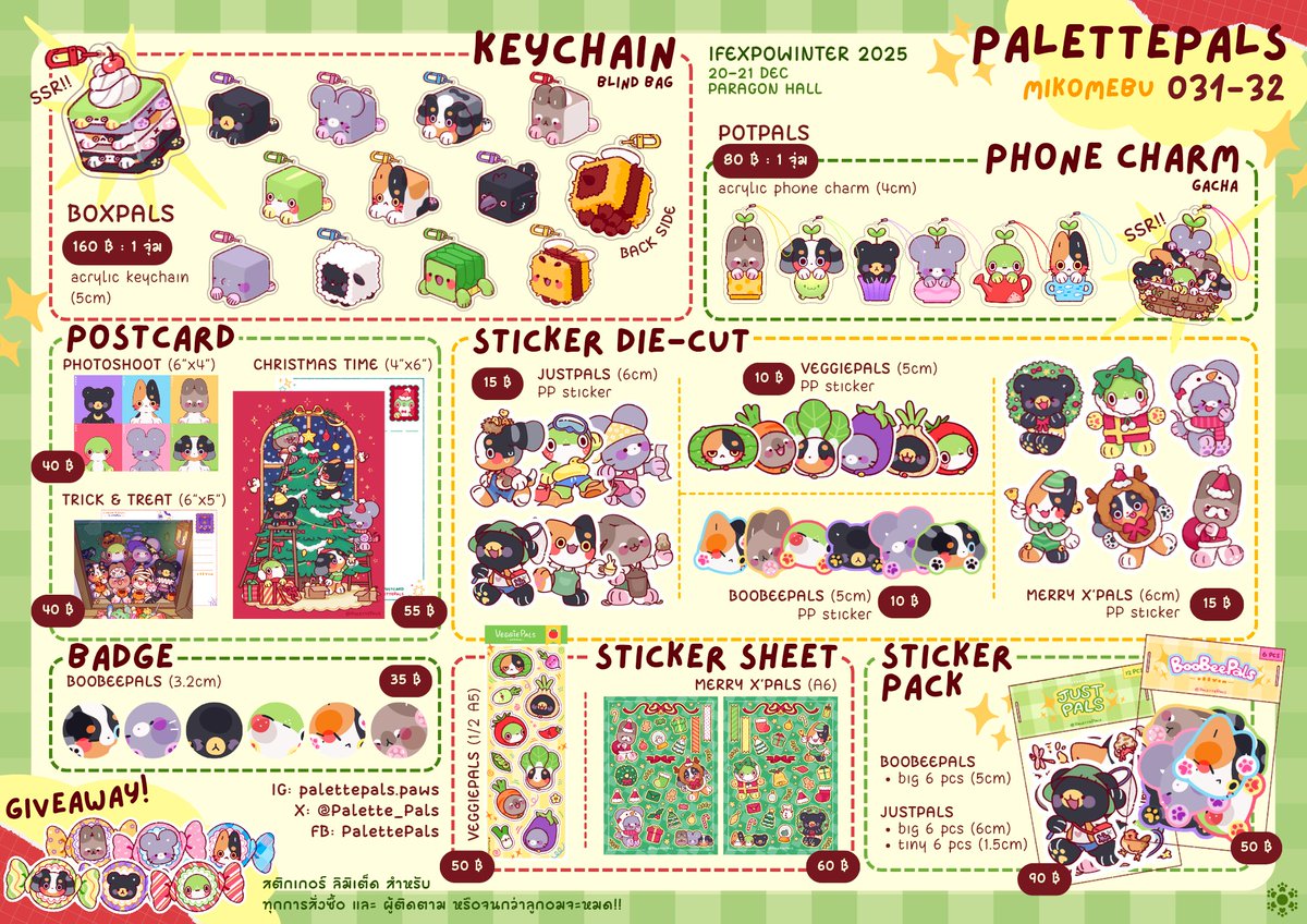 Palette_Pals's tweet photo. Last Minute Invitation แจกใบเมนูก่อนงานจะเริ่ม 

มาเจอกันได้ที่ พารากอนฮอลล์ ชั้น 5 สยามพารากอน บูธ O31-32 วันนี้ ที่ 20 และ วันอาทิตย์ที่ 21 ธันวาคม 😙

#IFEXPOWINTER25 #PalettePals https://t.co/Yadf6wVOcY