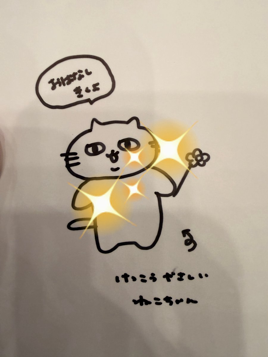 いぎなり東北産生写真交換 譲 橘花怜 サイン裏コメ入り 求 桜ひなの 同