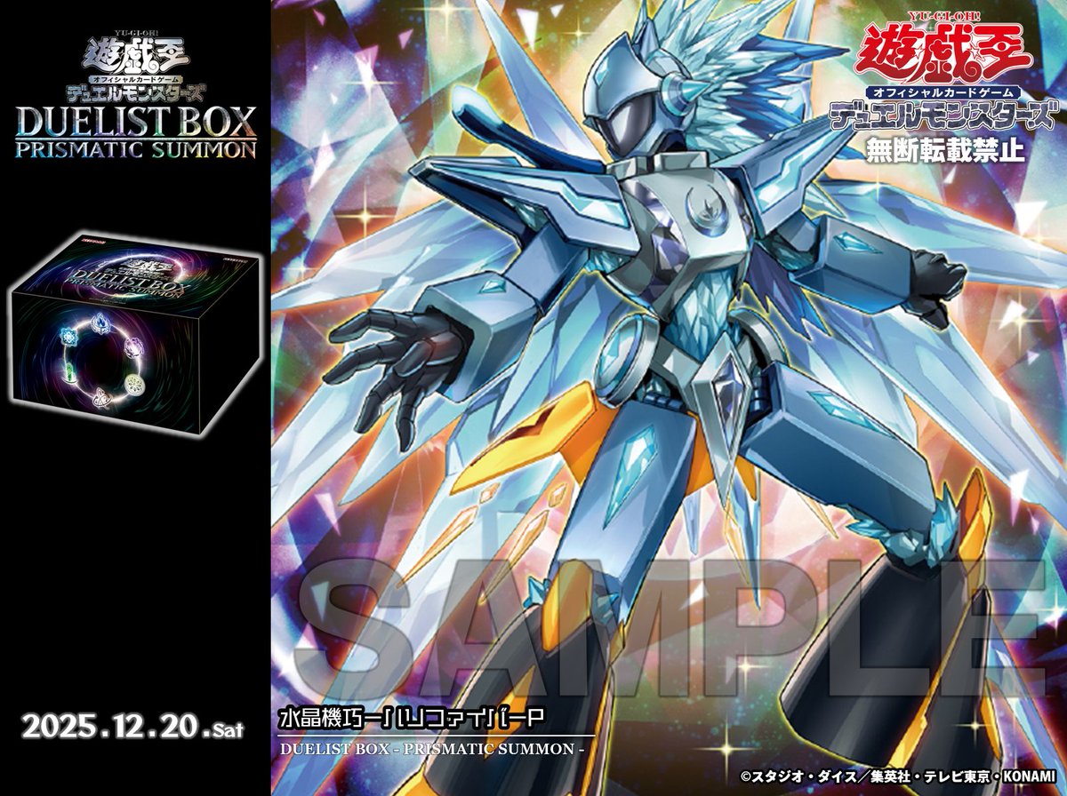 本日発売‼️ 𝐃𝐔𝐄𝐋𝐈𝐒𝐓 𝐁𝐎𝐗 - 𝐏𝐑𝐈𝐒𝐌𝐀𝐓𝐈𝐂