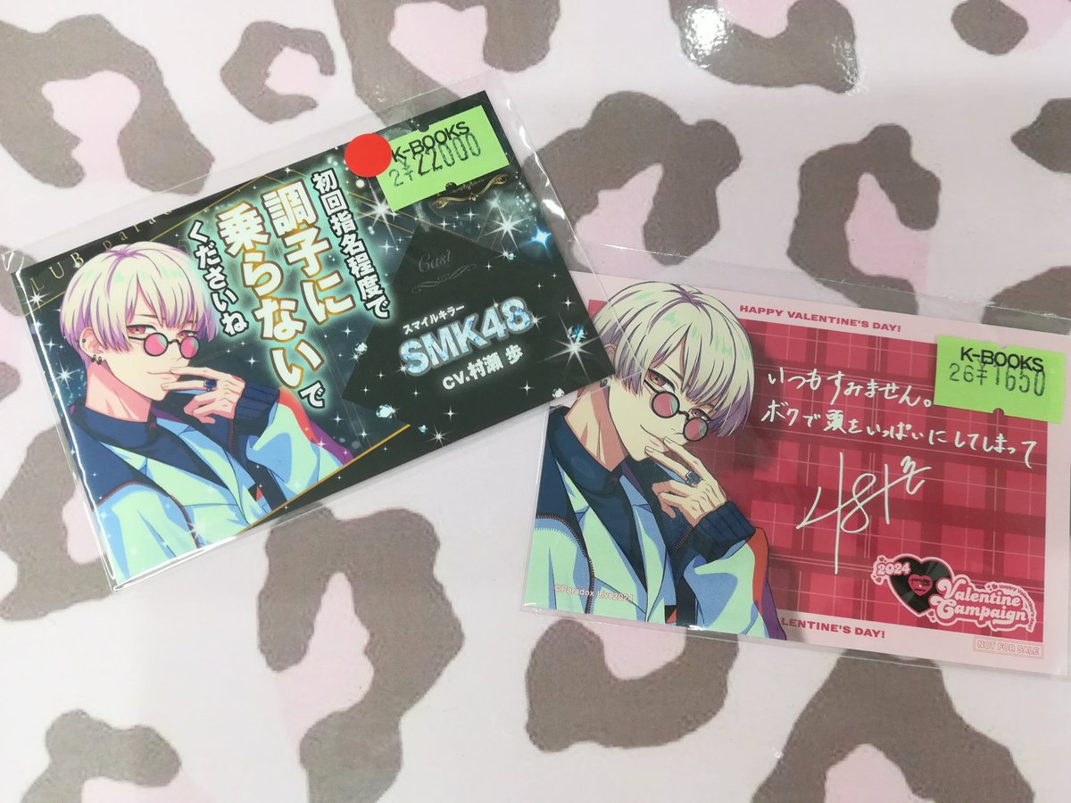 入荷情報】 『Paradox Live』 夏準さんの ♡ホスト風名刺