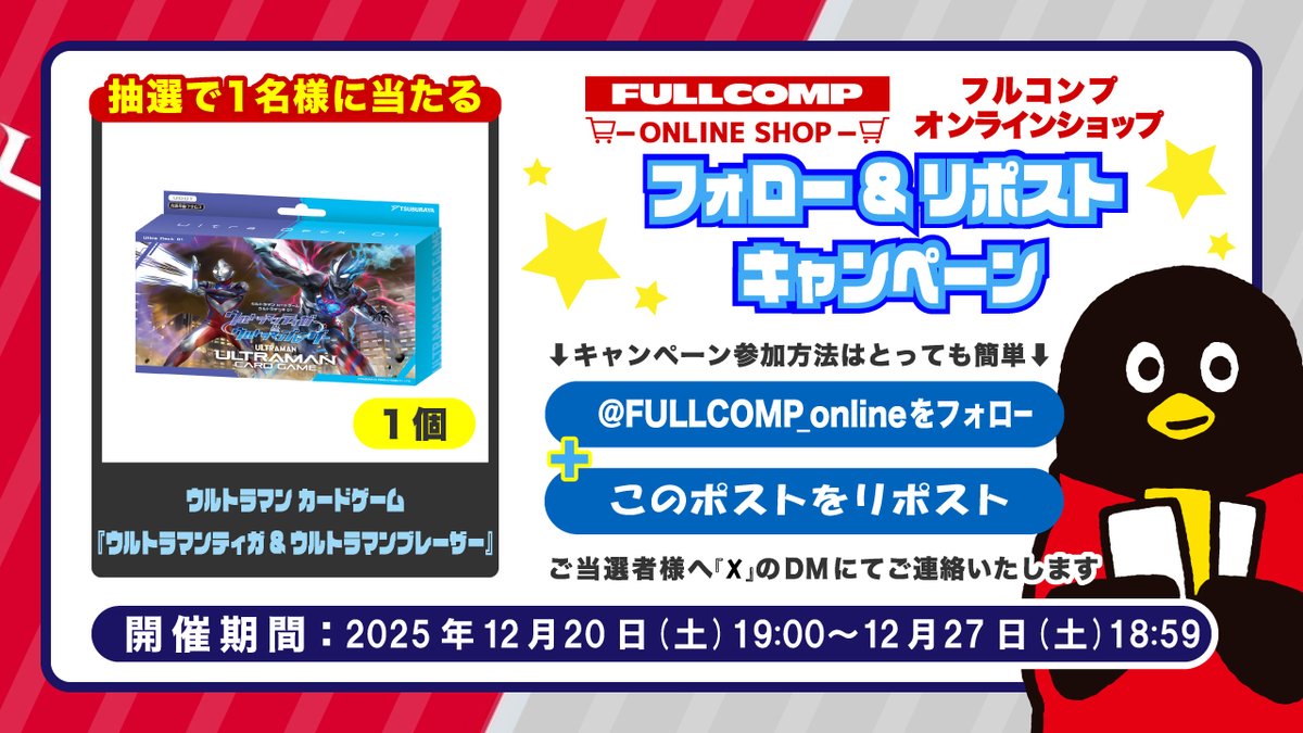 フルコンプPLAYERS CENTER八王子本店 (@fc_hachioji) / Posts / X