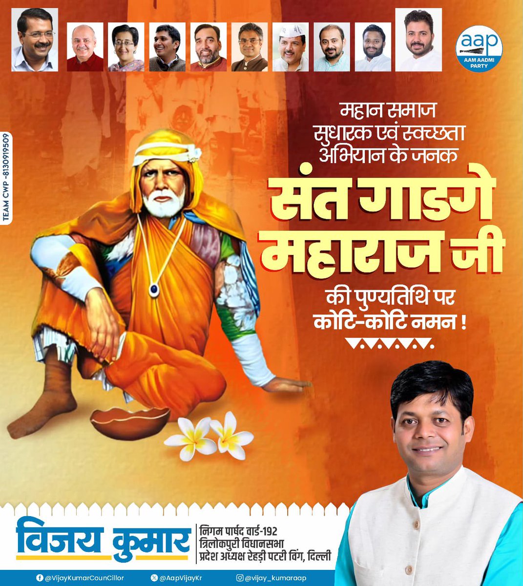 Vijay Kumar (Councillor) tweet media