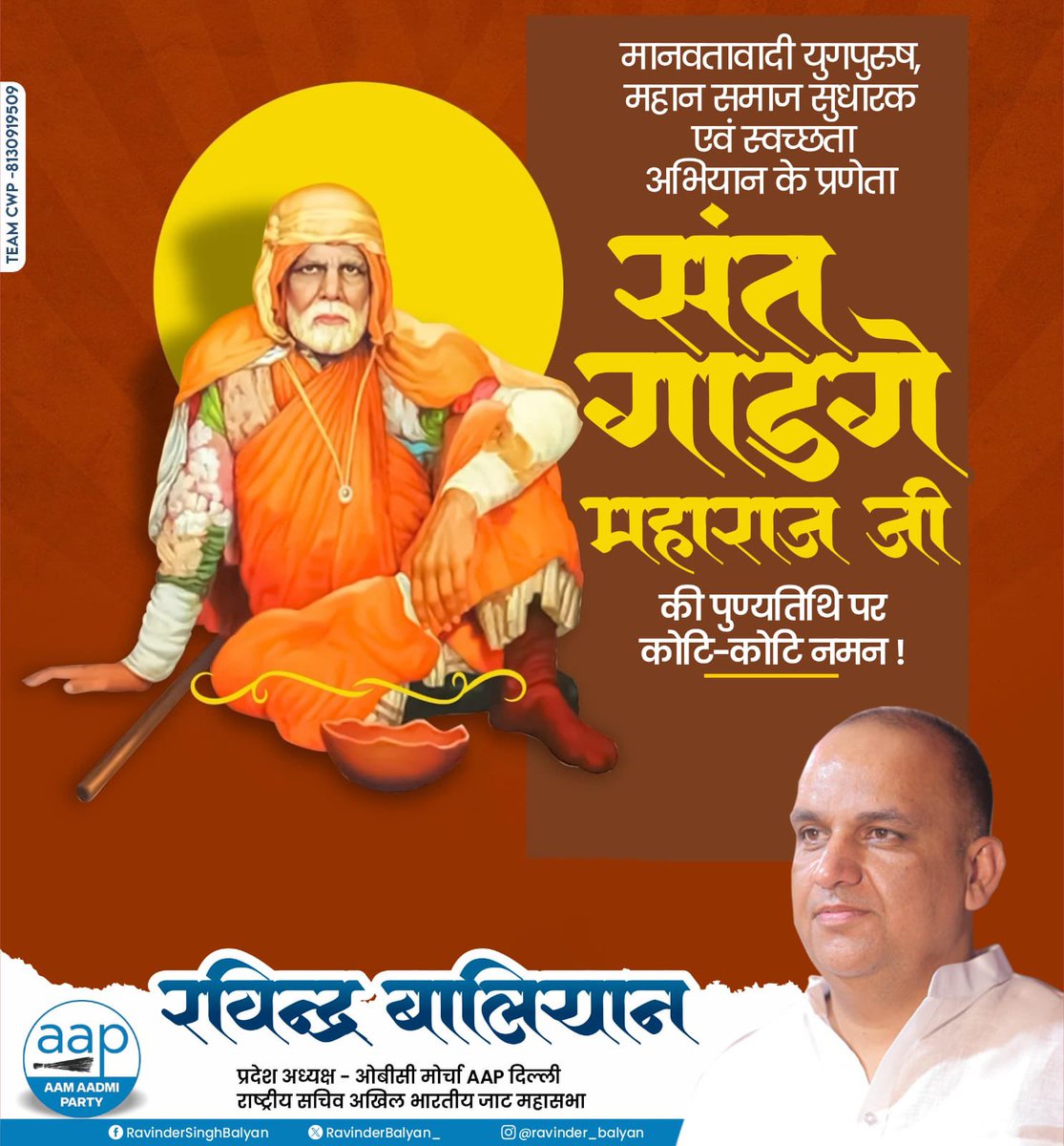 Adv Ravinder Balyan tweet media