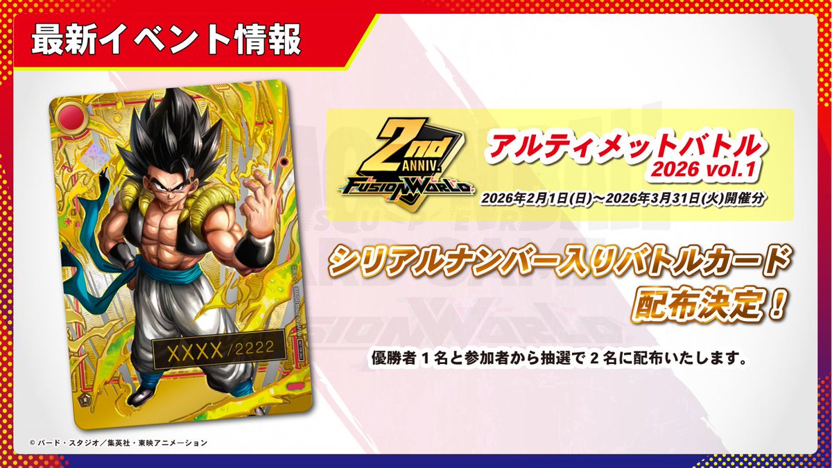 公式】ドラゴンボールスーパーカードゲーム フュージョンワールド