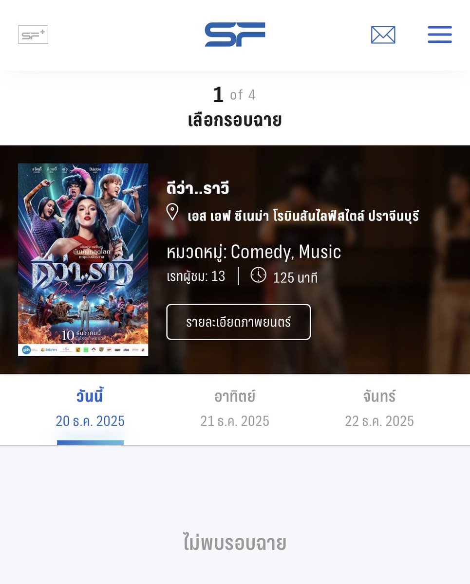 โรงหนังแถวบ้านเราคือไม่มีรอบแล้วอะ แง ทำไมเป็นแบบนี้ รู้ว่าลดรอบ แต่อันนี้คือไม่มีรอบไหนให้ดูเลย ชั้นไปดูมาแล้วรอบนึง อันนี้คืออยากไปดูอีก แต่ไม่มีรอบไหนให้ดูแล้ว หนังดีมากจริง ๆ อยากให้คนได้ดูเยอะ ๆ กว่านี้อะ 😭 #ดีว่าราวี #DivaLaVie