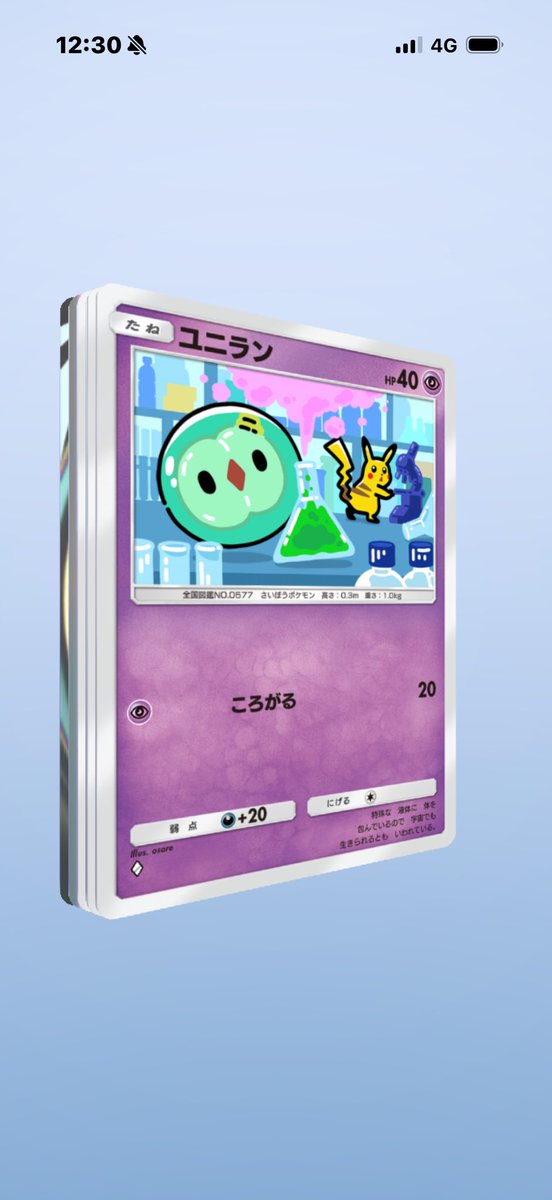 ぉゎー！！！！！！ #ポケポケ