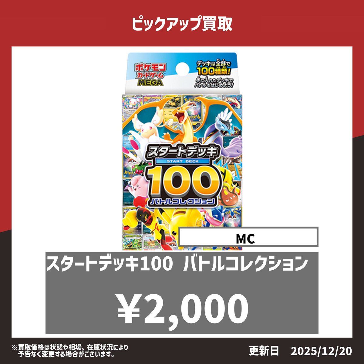 ⭐️24時間以内発送⭐️ボイプラ展 仙 トレカセット ⭐️トレカ道楽 仙台駅前アーケード店⭐️ ／ ✨ポケモンカード