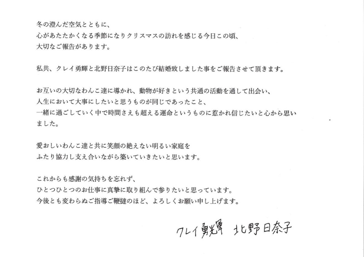 KIMAKUREI's tweet photo. いつもお世話になっている皆さまへご報告です。 https://t.co/CgM7prWlK3