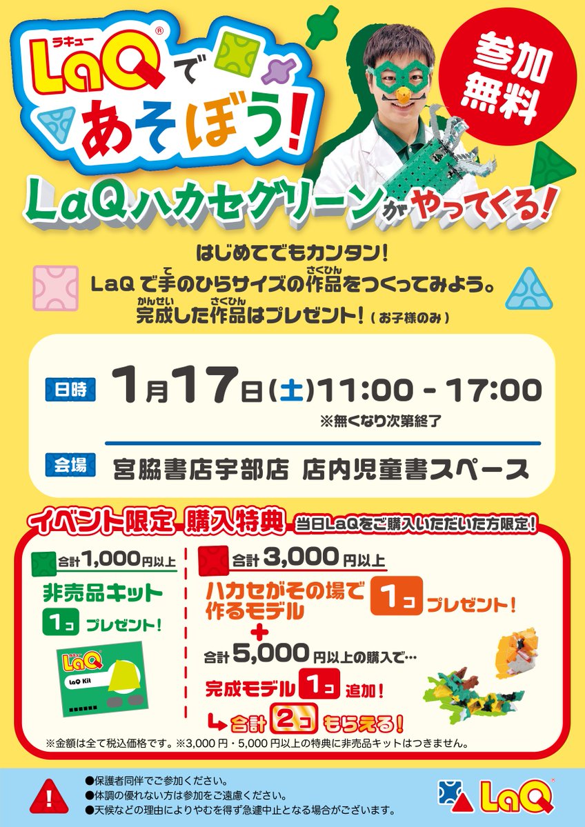 宮脇書店 (@Books_Miyawaki) / Posts / X