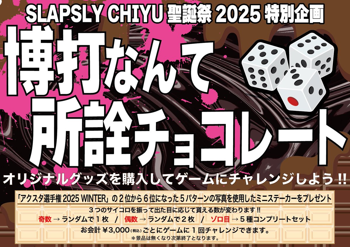 サイコロ依頼専用ページ 755c1f688973638f72fc6dc40006b0