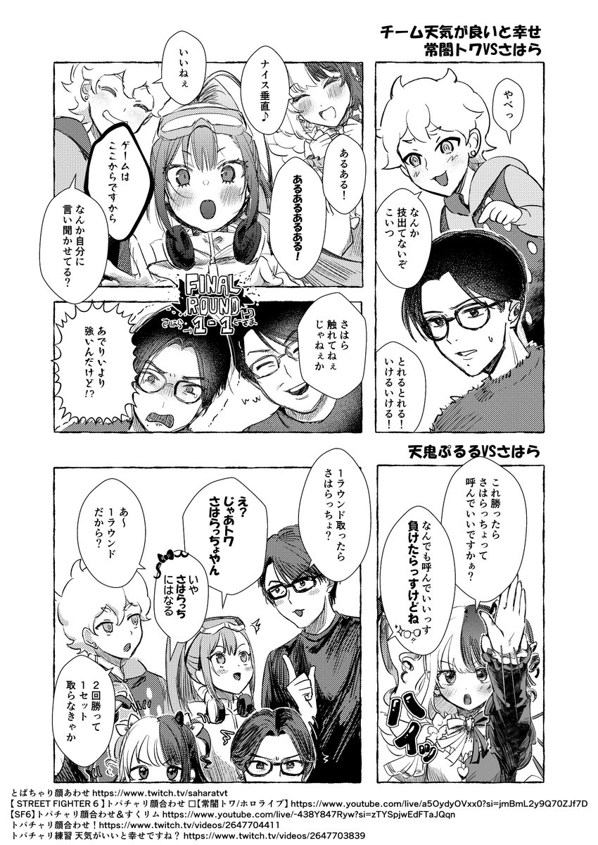 ぷるるページ 天鬼ぷるる🤍🎀🖤 (@0PuRuRu) / Posts / X