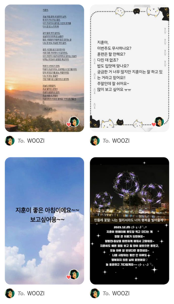 조교님 아침 편지 읽으면서 하루 시작🩷