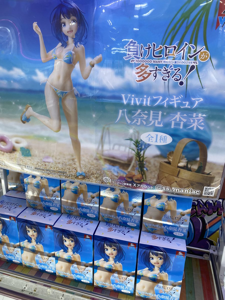 入荷情報】 TVアニメ『負けヒロインが多すぎる！』 Vivitフィギュア