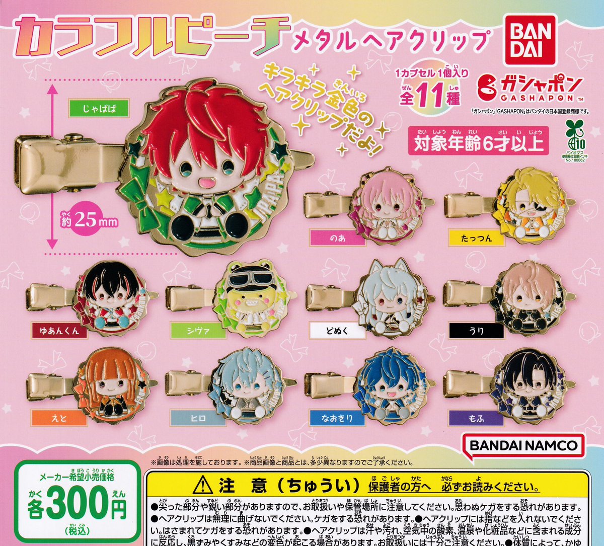 ドリカプライカム】 ⚠️12月24日(水)完売商品のお知らせ⚠️ 先日入荷