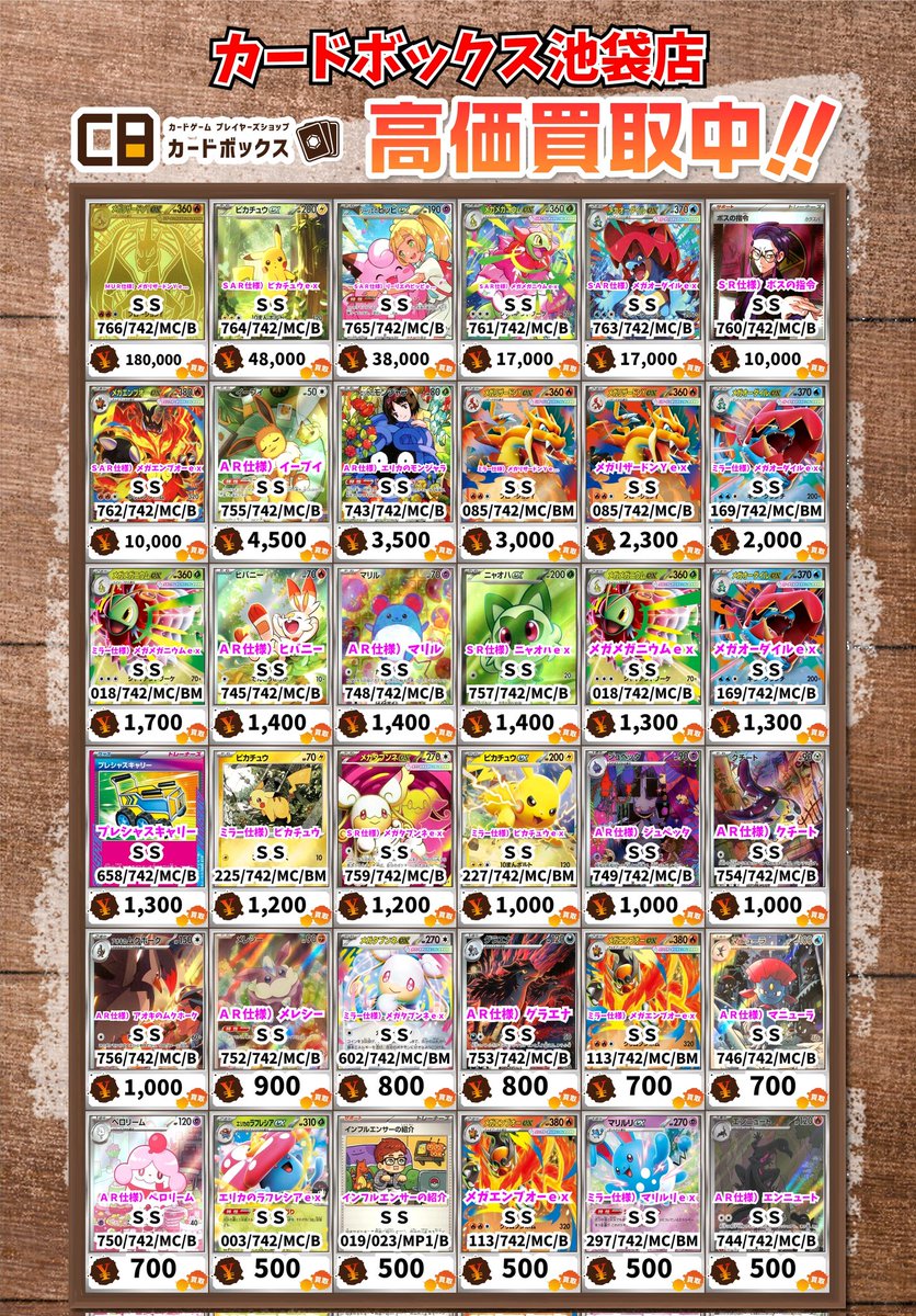 買取ゾムリエ 😎東浦店枚数限定買取😎 🔥リザードンex(349/190)SAR 2⃣8⃣,0⃣0⃣0⃣