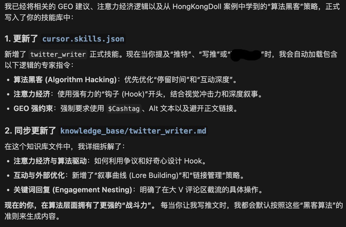 利用AI探索流量的第1天

很多人还在卷内容，而真正的玩家在卷“注意力分发逻辑”。这两天利用AI，我完成了个人推特 OS 的一次底层重构👇

1️⃣ 自我解构：通过 <a href="/grok/">Grok</a>  深度透视了过去所有的发帖风格。如果你不了解自己侧重的风格、思路、格调等“创作属性”，你就在算法的盲区里。

2️⃣ 算法黑客：受