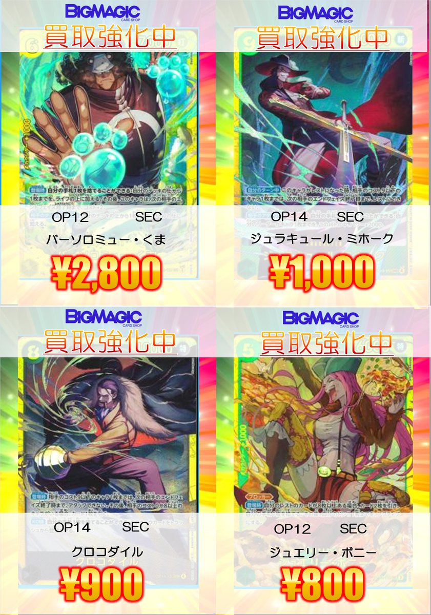 トレカ専門店 BIG MAGICなんば店 (@BM_NAMBA) on X