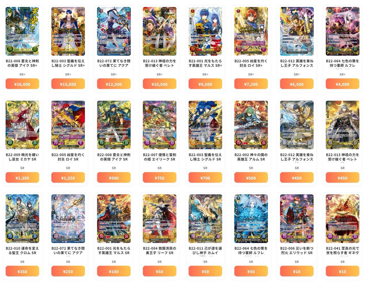 ファイアーエムブレム 0（サイファ） 最新買取情報 英雄たちの凱歌
