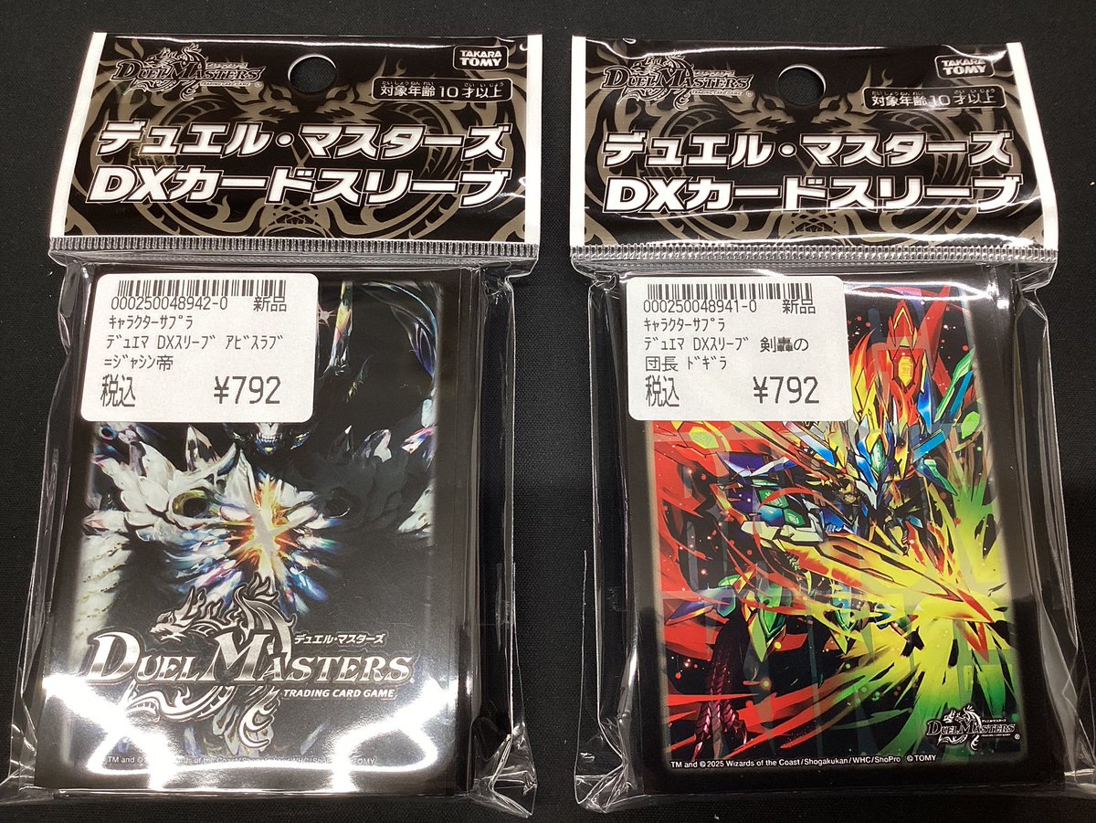 ✨販売情報✨ #デュエマ デュエル・マスターズ DXカードスリーブ