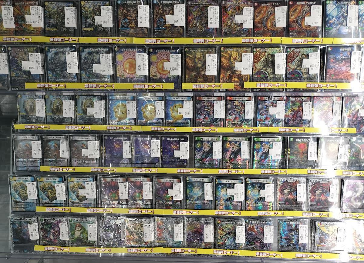 商品情報】#デュエマ 最新弾 『王道W 第4弾 終淵 〜LOVE＆ABYSS