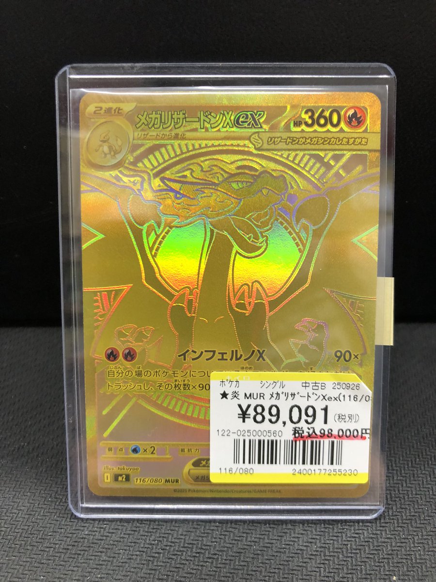 🔥🔥🔥【入荷情報】🔥🔥🔥 本日こちらのカードを入荷致しました! 炎