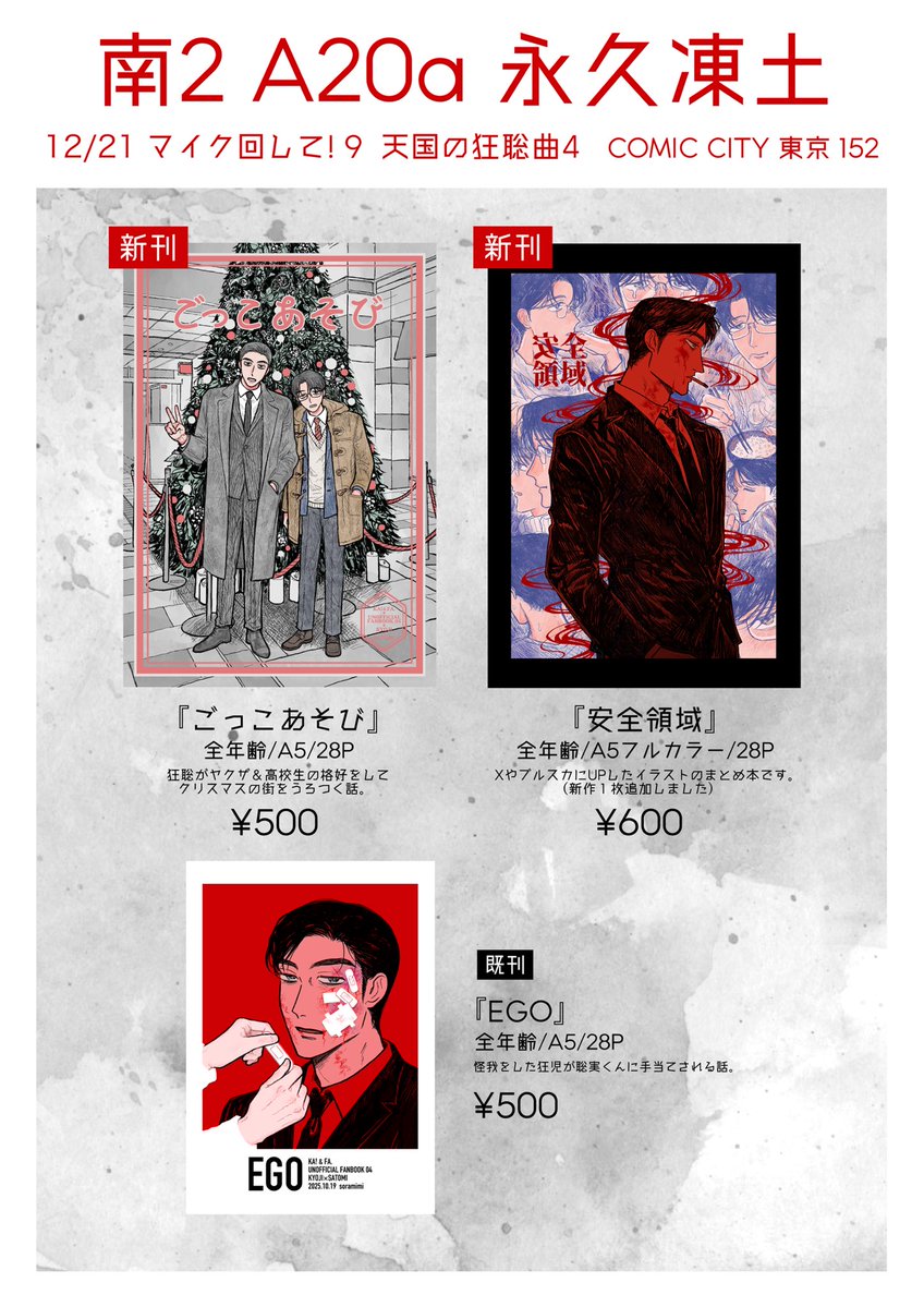 ❤︎⃜様 確認用ページ ごろごろ🌠南2A15a (@gorori56goro) / Posts / X