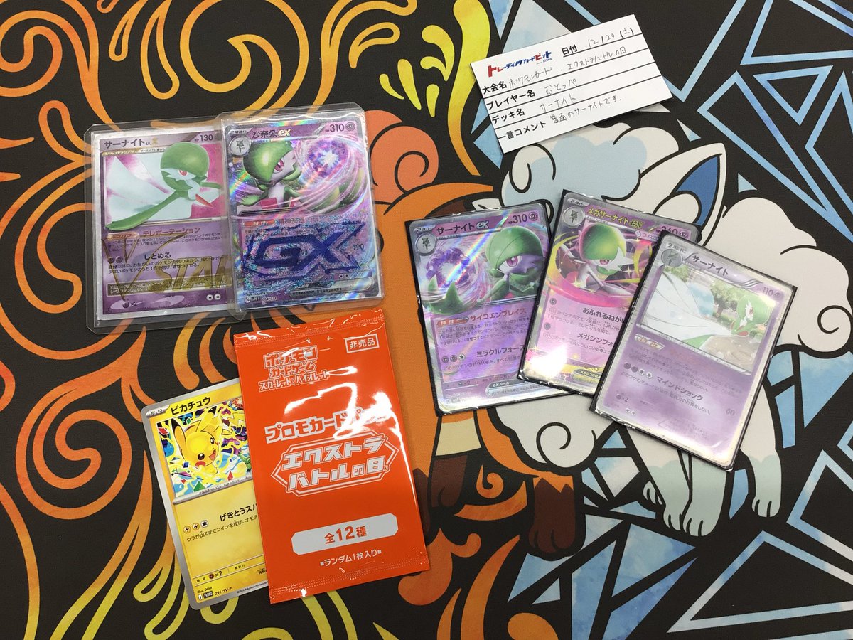 サナイト　入場特典 映画 『仮面ライダーガッチャード ザ・フューチャー・デイブレイク