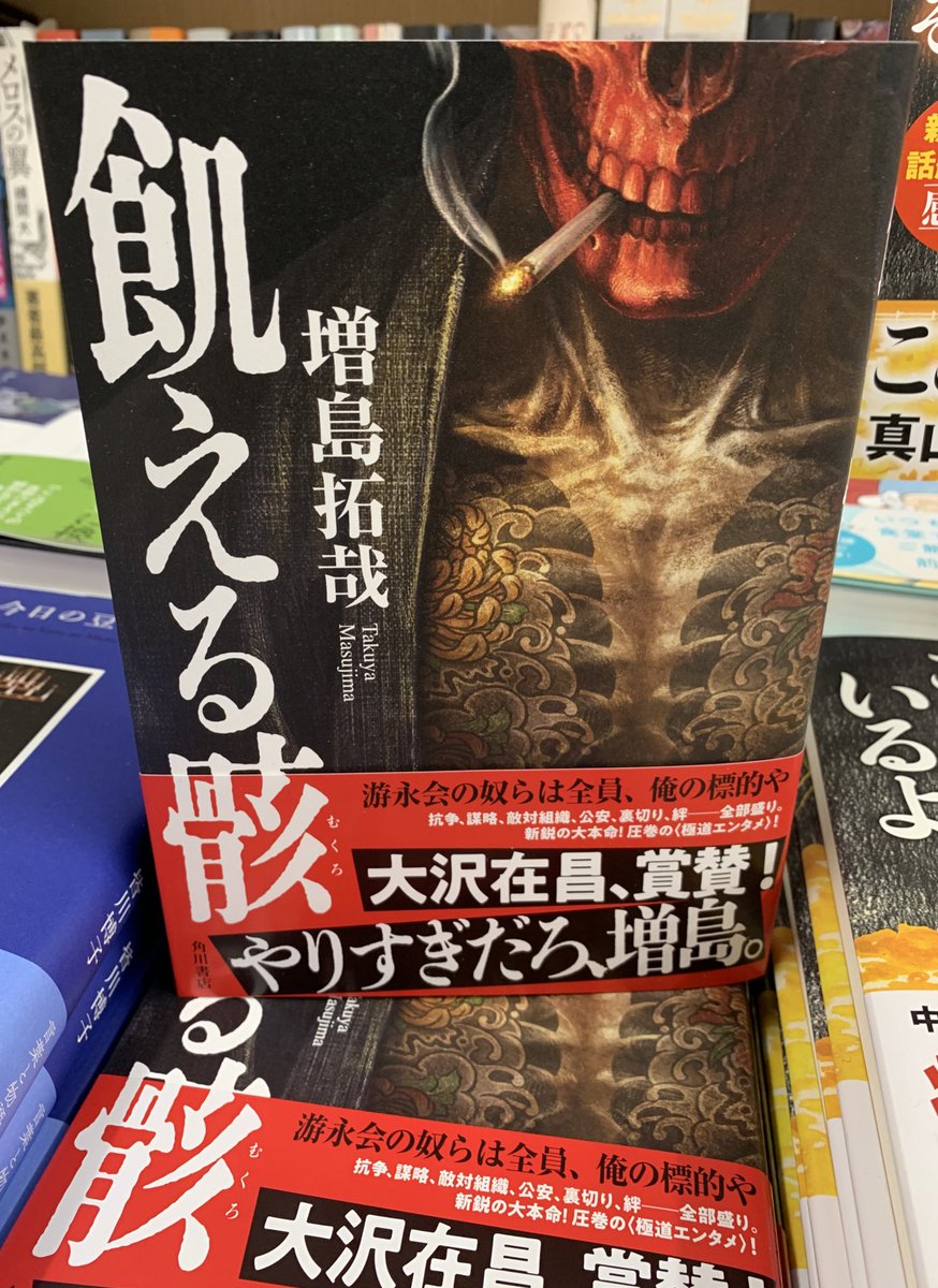 小説 野性時代編集部 (@yaseijidai) / Posts / X