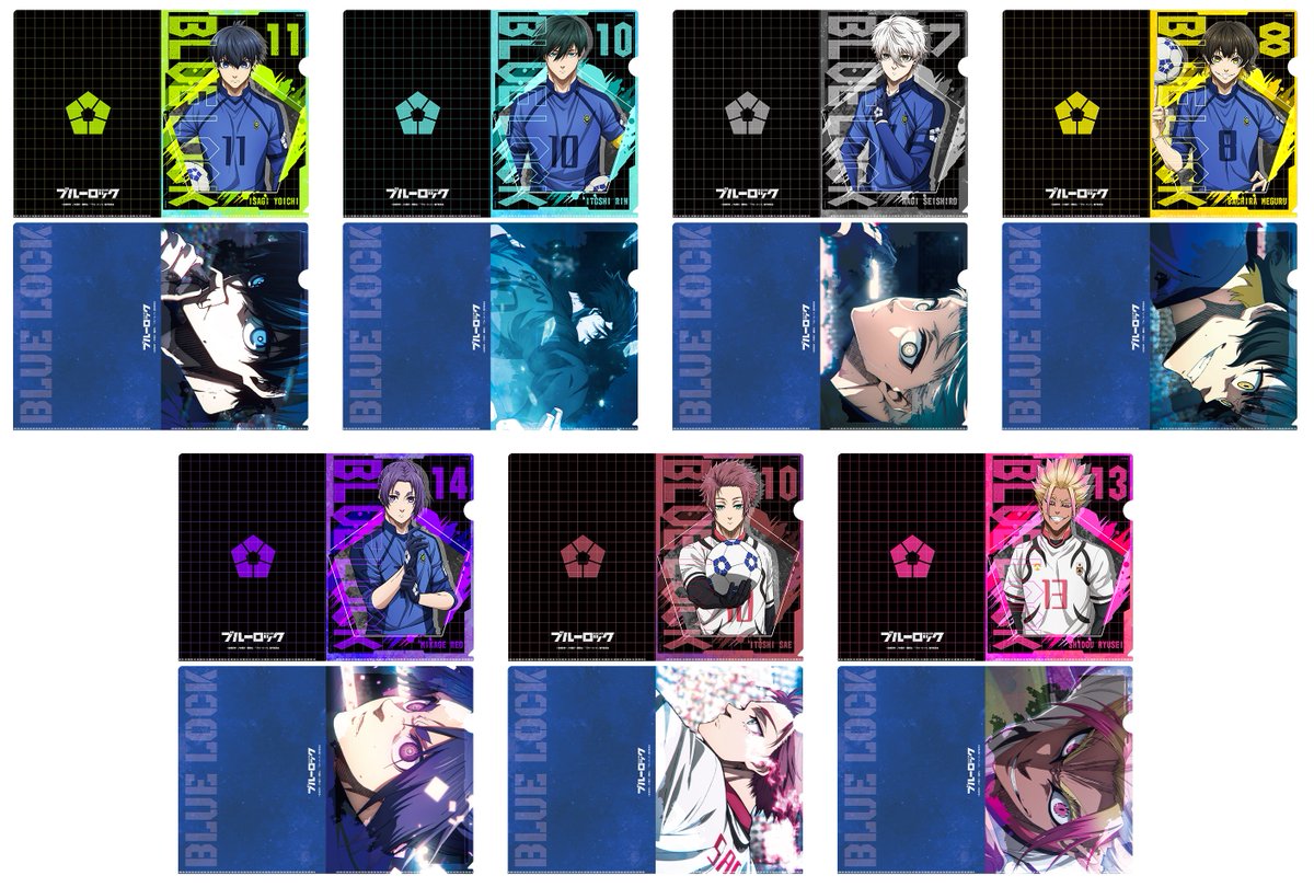 ブルーロック全巻　　　　　　　　　　【クリアファイルセット】