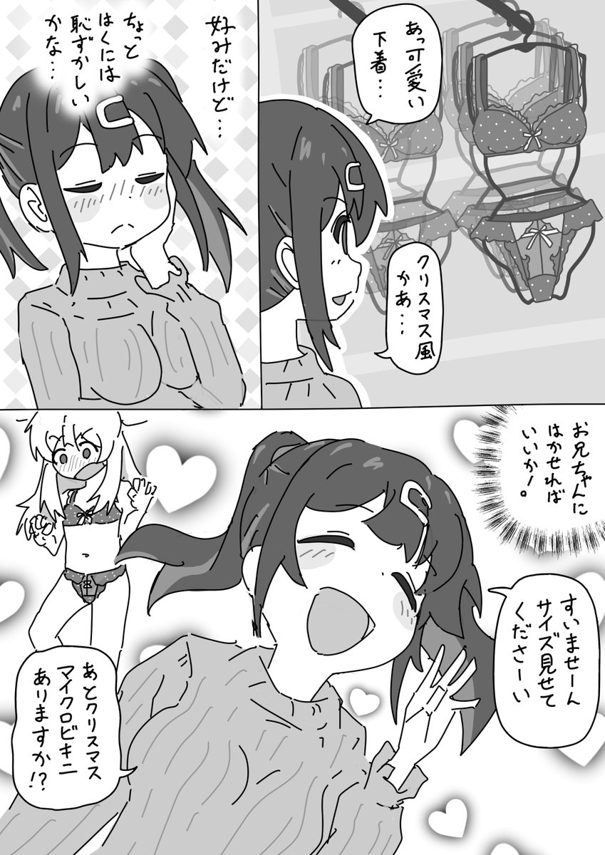 もうすぐクリスマス 