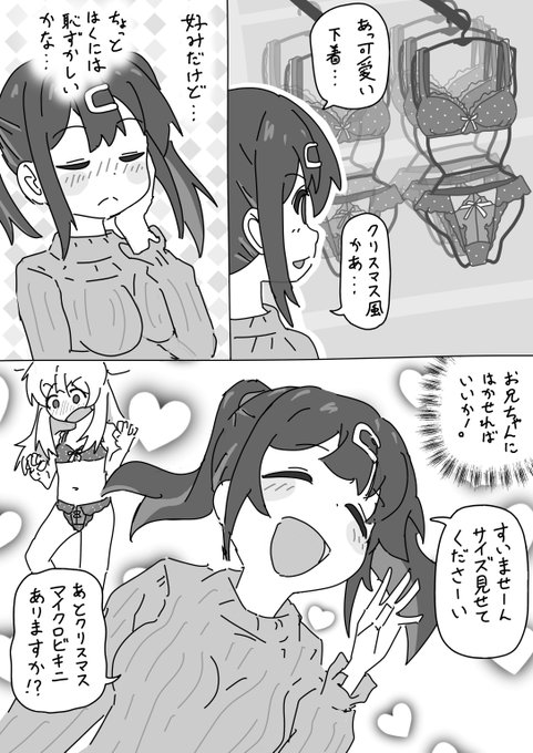 もうすぐクリスマス 