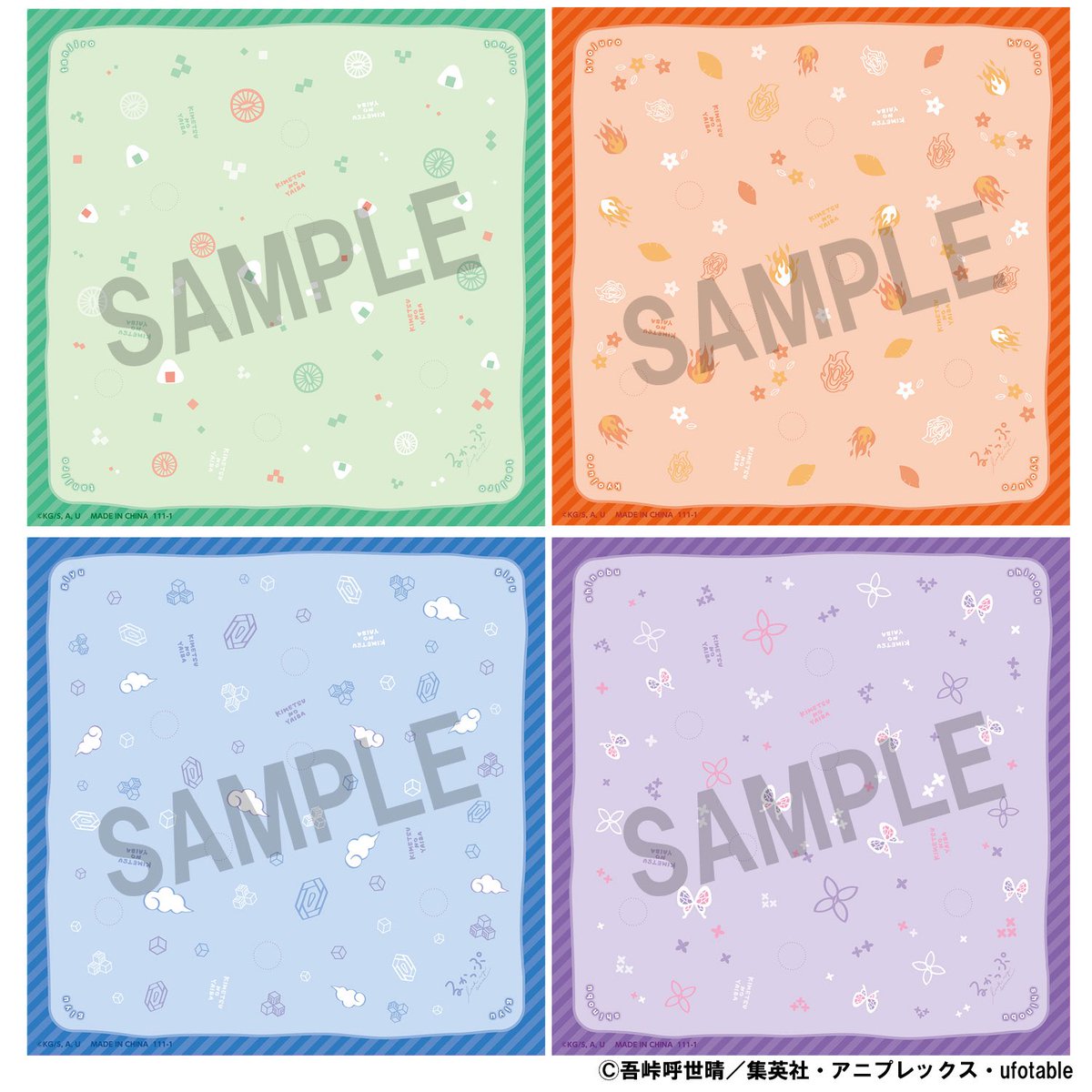 メガハウスより デザイン初公開！ るかっぷおくるみクロス 鬼滅の刃