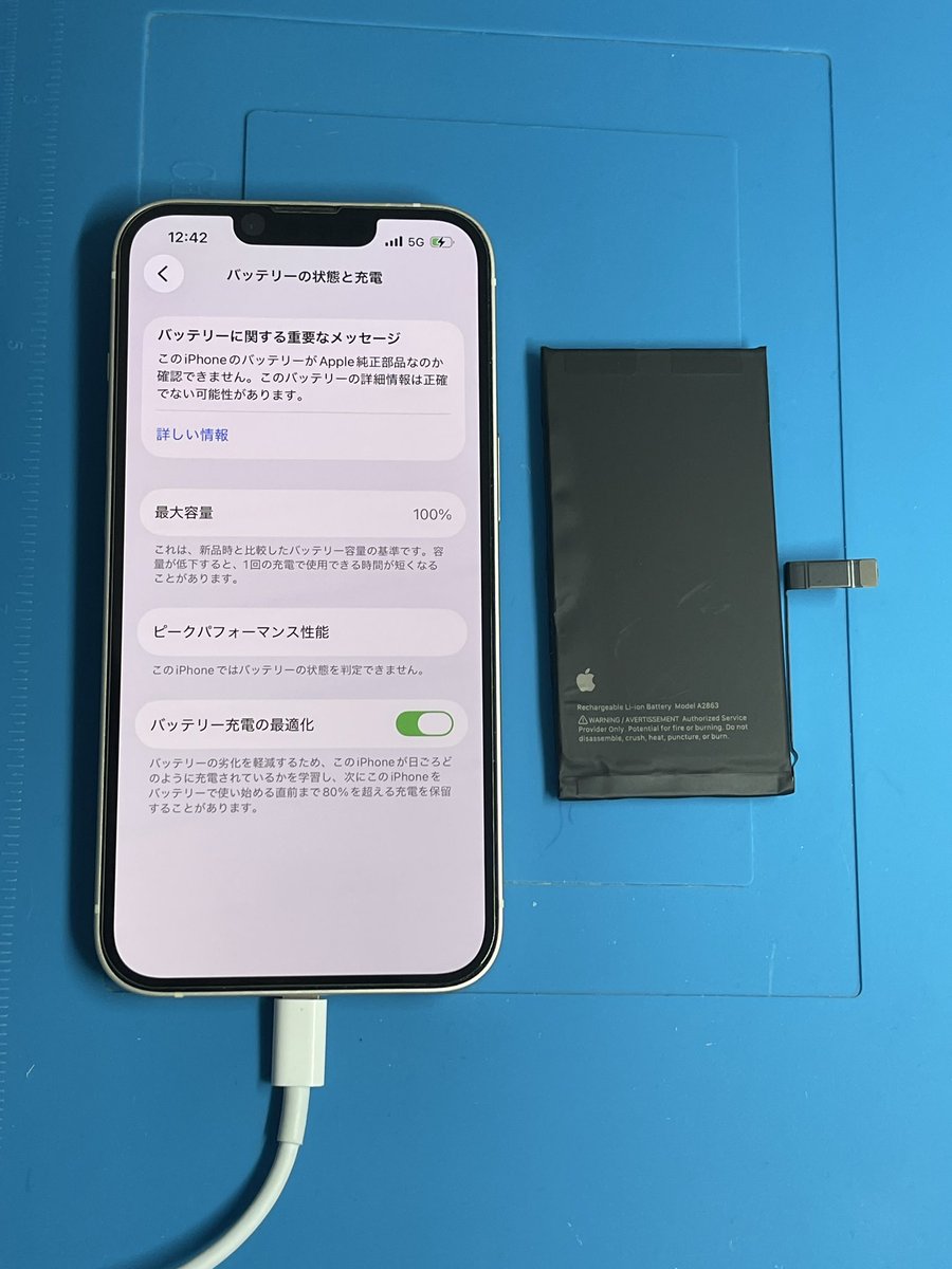 iPhone14 バッテリー交換🔋 最大容量80% → 100%✨ 電池の減りが早い