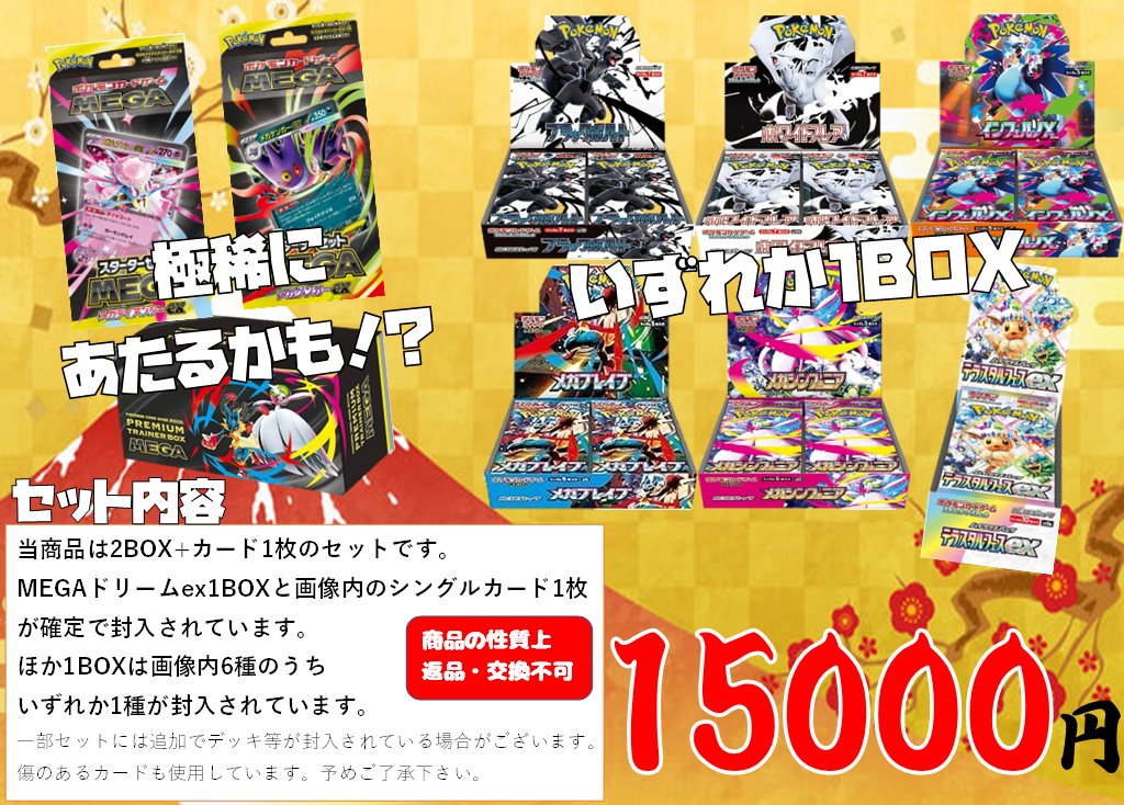 2026/1/2発売 レプトン会員限定 ポケモンカードゲーム「福オリセ