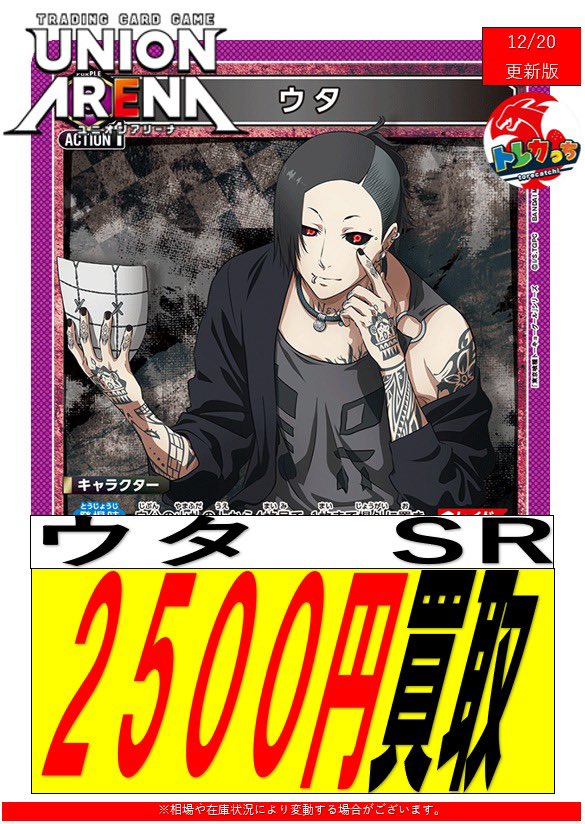 ウタ（パラレル） SR EB03-003｜ONE PIECE カードゲーム｜通販のPAO