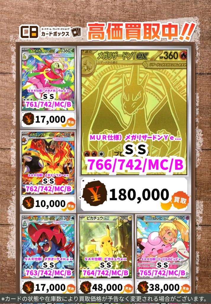 ポケカ買取表更新です✨✨ スタートデッキ100からピックアップです