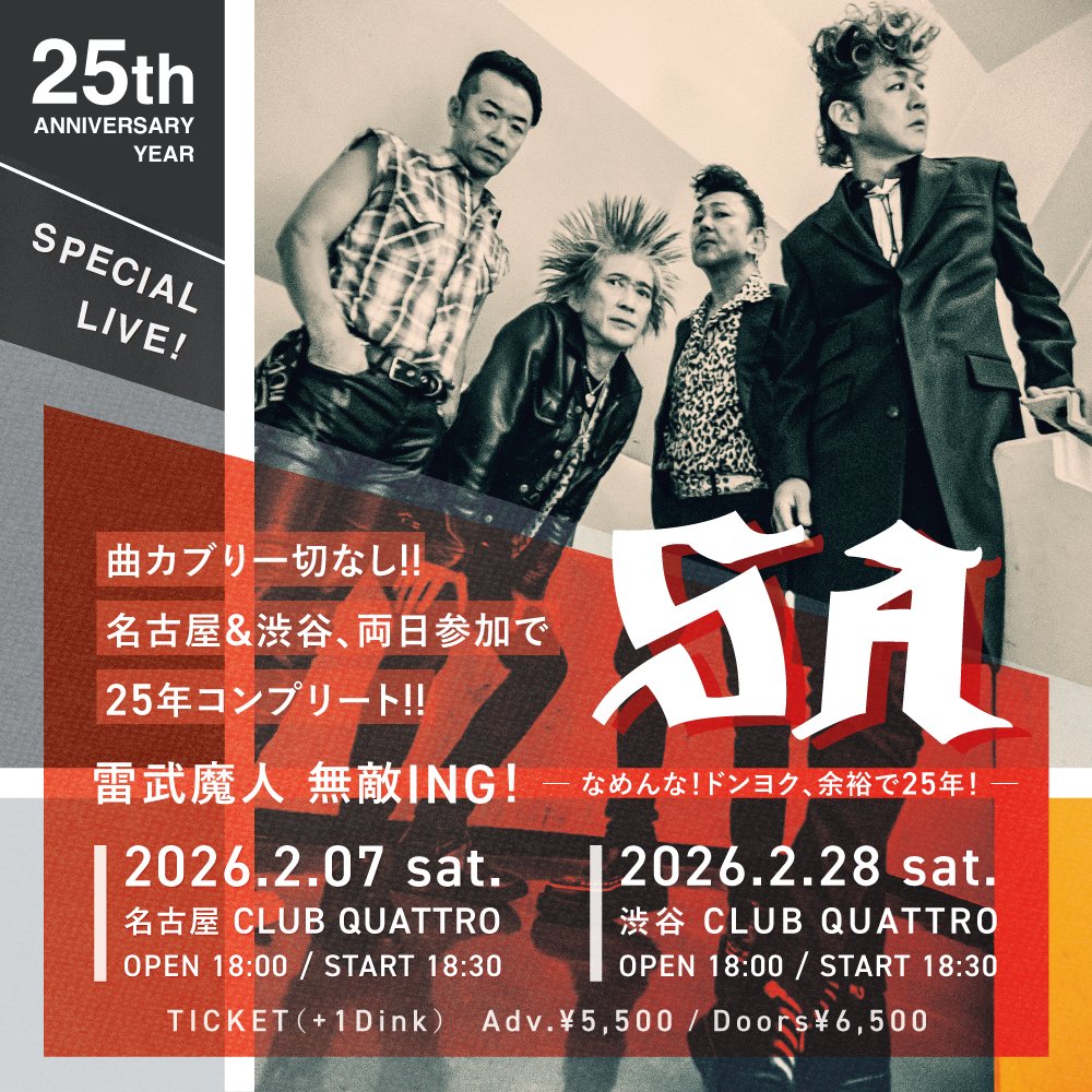 SA (@sa_staff) / Posts / X