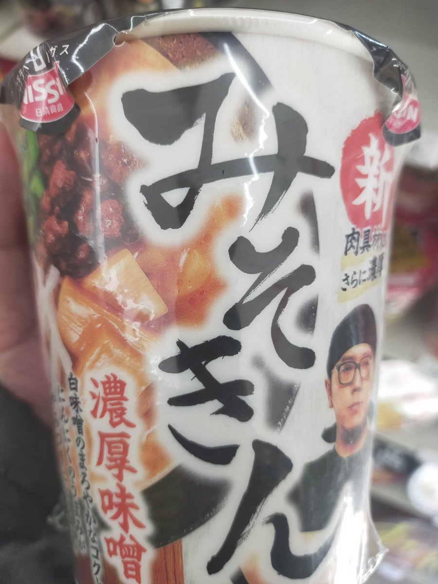 みそきん売っていた。ってか最近は割と置いてある