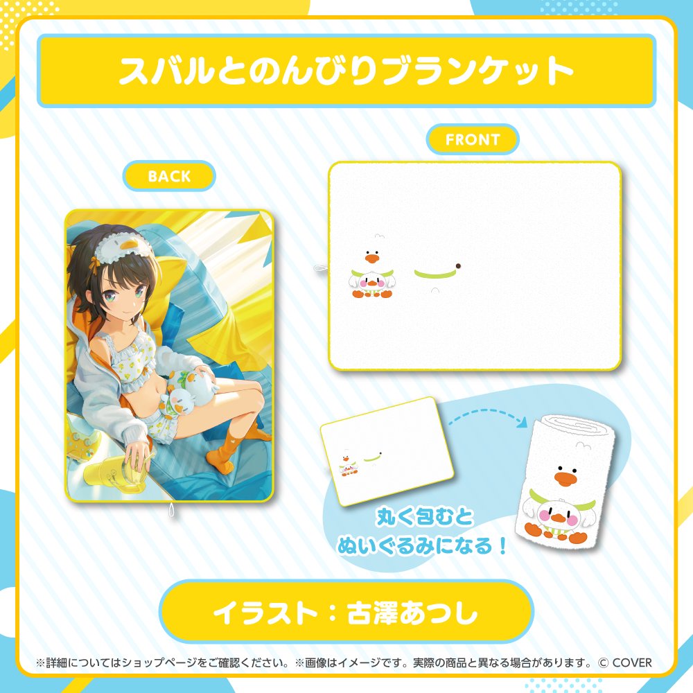 Post by 大空スバル🚑ホロライブ 🍥 on X: グッズ詳細～‼️