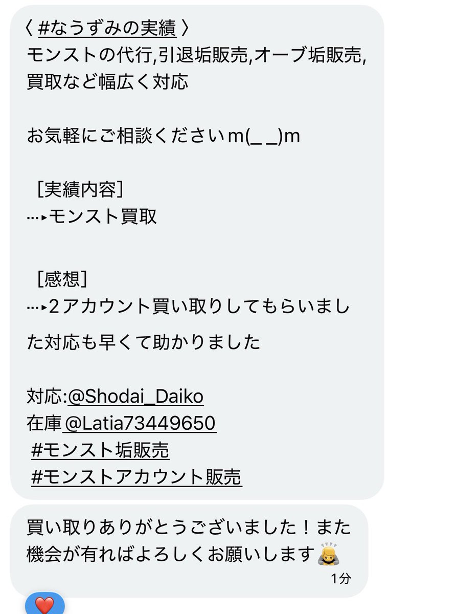 nami　まとめ買いご依頼分 まとめ買い 依頼・値引後 未購入 | 藤鈴呼のブログ