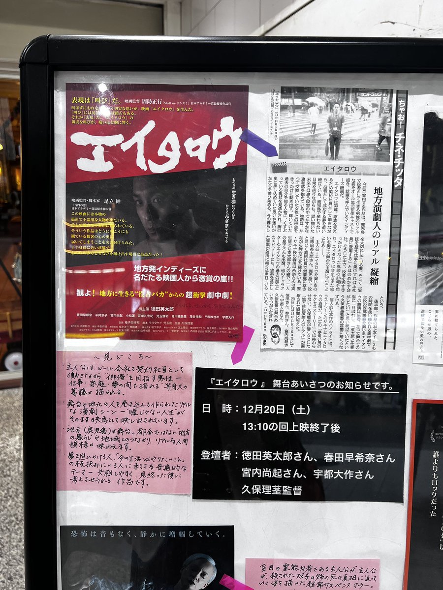 shogo_brucke's tweet photo. 【こんな贅沢、してみたかった】
片道1000キロ超をかけて映画を観に来たのは、人生ではじめて。
それでも、この作品には十分すぎる価値がある。しかも宮崎に続いて二度目。
横浜上映、心から望みます。
#エイタロウ #熊本 #電気館 #denkikan https://t.co/aUna9tgKyD