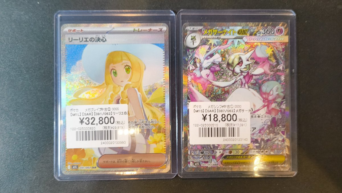 リーリエの決心 & メガサーナイトEX セット リーリエの決心 & メガサーナイトEX セット 本格構築 【メガサーナイト