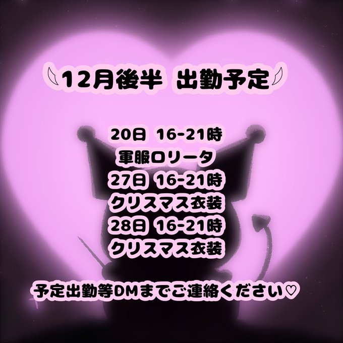 小悪魔カフェdiableのツイート