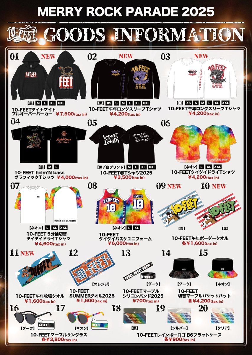 メリー　グッズ各種 メリー　グッズ各種