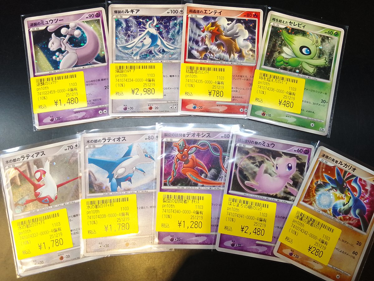 ポケカ 販売情報‼】 DP、LEGENDシリーズのカード入荷しました！ お求め