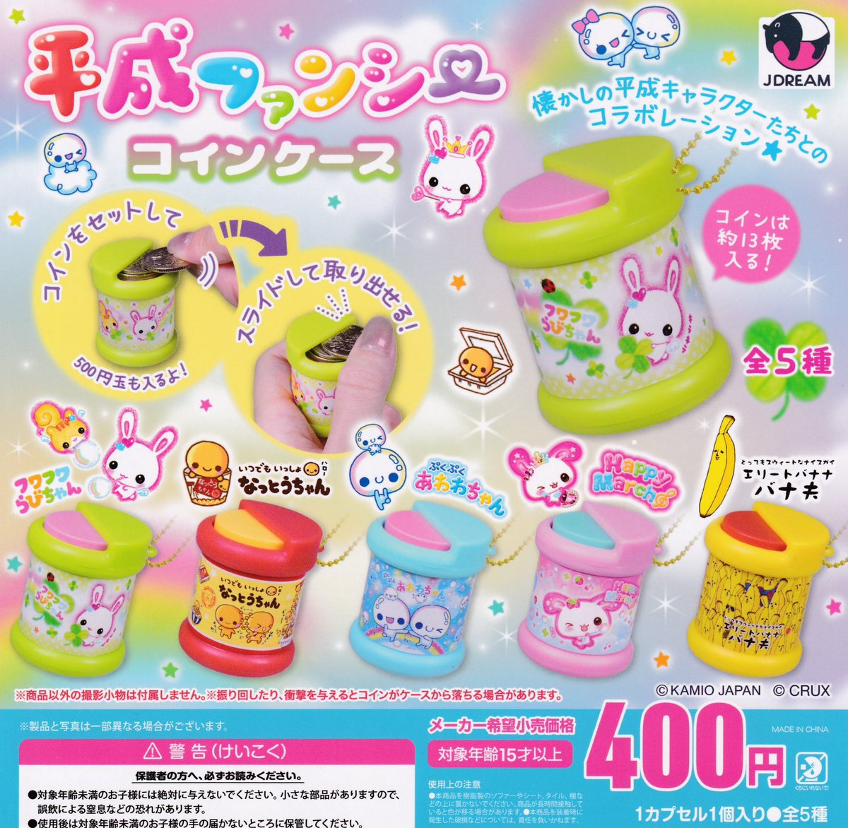 🐮💚12/20(土)完売のお知らせ💚🐮 ⭐️平成ファンシー コインケース