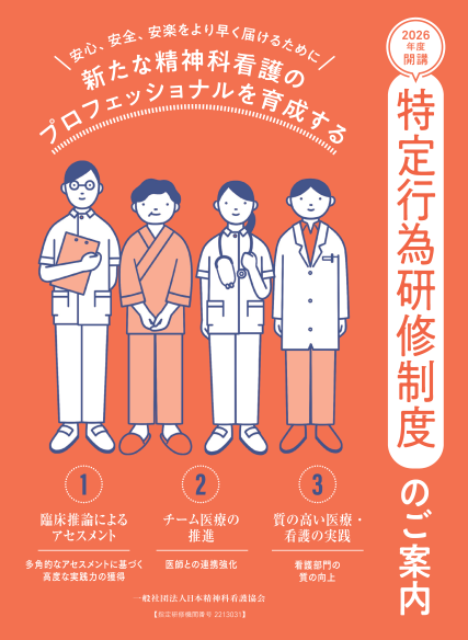 JPNA_NET's tweet photo. 高齢化や合併症の増加で、
求められる看護は今も進化しています🧐
だからこそ、令和8年度より
特定行為研修を開講します！
的確なアセスメントや臨床推論で、
「求められる看護師」へ。
スキルアップの年にしてみませんか😊

詳細はこちらをご覧ください。　https://t.co/XofNFVGoc2 https://t.co/D4xnDByZHo