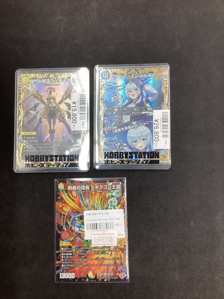 デュエルマスターズ 闘門の精霊ウェルキウス ブルーインパルス 金