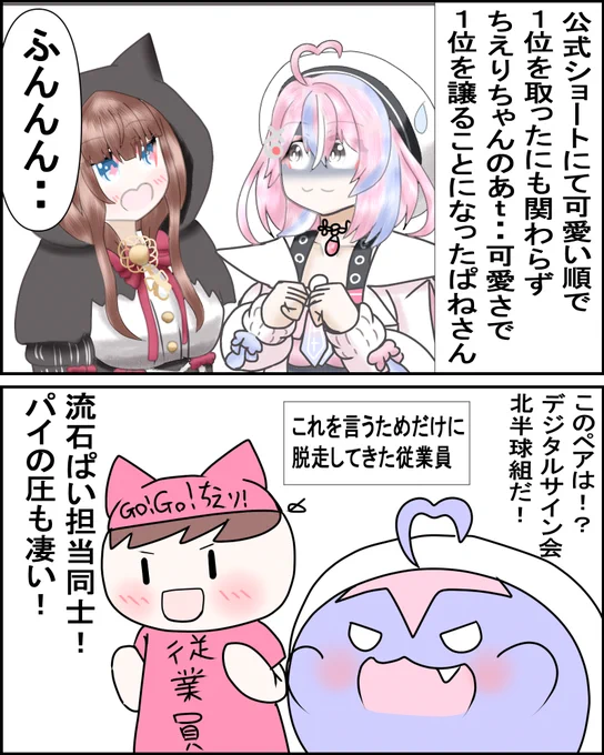 公式ショートを見たぱねっこさん
脱走した従業員は見つかったらどうなるか・・・・
#まじぱねぱれっと 