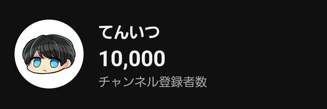 てんいつ🦤ゆっくり実況 tweet media